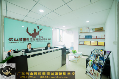 佛山展翅调酒咖啡职业培训学校 开启你的咖啡职业之旅